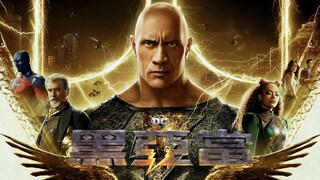 Black Adam (2023) - Official Teaser