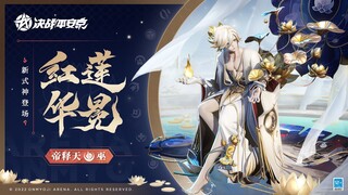 Onmyoji Arena: New Shikigami Taishakuten (Mage) Preview