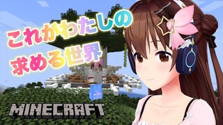 【minecraft】夢だった冒険者にマイクラならなれるんだ【#ときのそら生放送/ホロライブ/ときのそら】