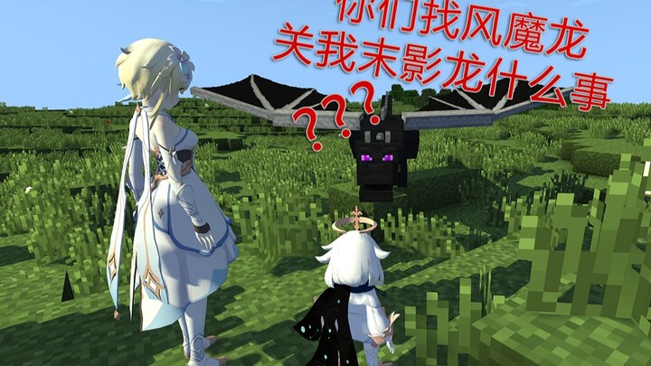 尝试在Minecraft里玩原神