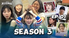 🇰🇷EP. 1 PLANET QUEST S3 (2025) | ENG SUB | VARIETY SHOW
