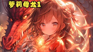 Koleksi lengkap Loli Dragon