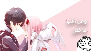 انمي darling in the franxx في ستة دقائق