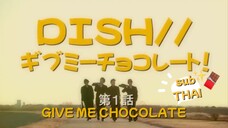 [แปลไทย:Sub-TH] DISH//「Give me Chocolate!🍫」