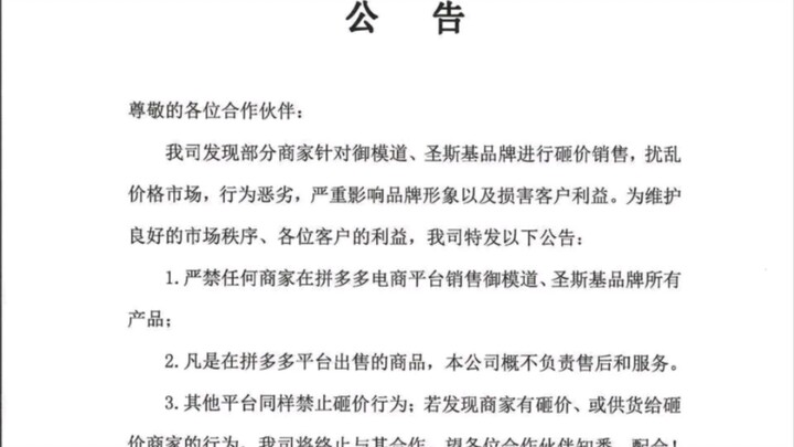 国模集体发公告  不买立省百分百