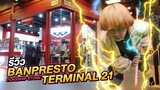 Banpresto Flagship Store ที่ใหญ่ที่สุดในประเทศไทย สาขา Terminal 21 | NEGIKILEN