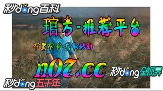 2024欧洲杯买球网站推荐 🌴💢《《 n 0 7 .  c c 》》💢🌴