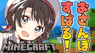 【#生スバル】めちゃめちゃ久しぶりのマイクラっするしゅばああああ！！！！！！/MINECRAFT【ホロライブ/大空スバル】