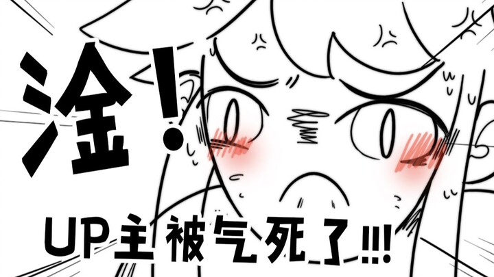 【捏碳极短篇 】99%的游戏玩家都经历过这些绝望!