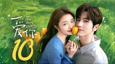 🇨🇳EP10 | TBT: Love You (2025) [EngSub]