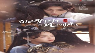 Ep.13 พระชายาทวงแค้น 2 พากษ์ไทย