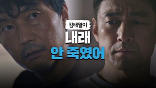 지진희(Ji Jin-hee)에게 '김태열 죽음'에 대해 이야기를 꺼내는 박두식 언더커버(undercover) 8회 | JTBC 210515 방송