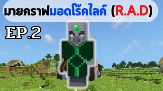 EP.2 กาชาไอเทมกล่องราคา 1000 เหรียญ - มอดเเพ็ค roguelike adventures and dungeons (R.A.D)