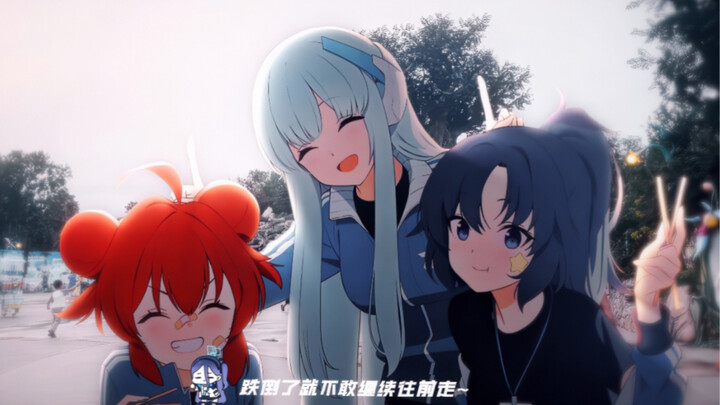跨 越 次 元 去 爱 你