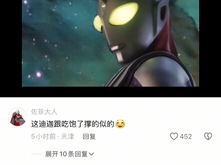 这迪迦跟吃饱了撑的似的