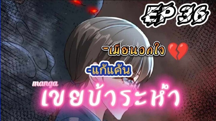 (พากย์มังงะ) ดูดกลืนเทพจนกลายเป็นเทพแห่งนคร ตอนที่ 36