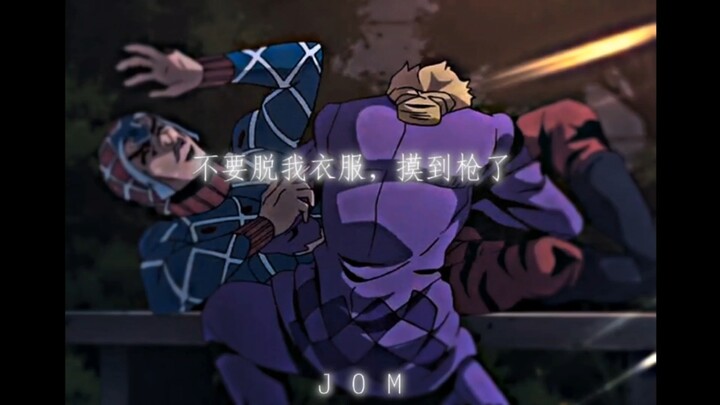 基情四射