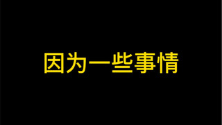 很悲伤🥺😭