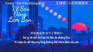 [Vietsub] Sau này đừng làm bạn - Vương Tĩnh Văn Không Mập (Live) || 王靖雯- 以后别做朋友