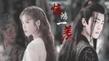 [Xiao Zhan x IU | Wei Wuxian x Zhang Manyue] Beautiful and powerful combination (past and present)