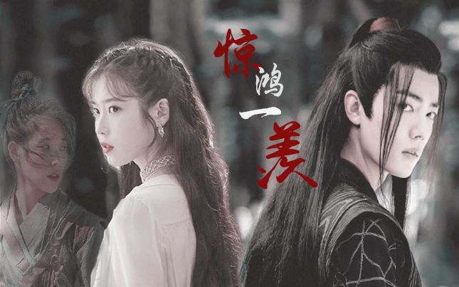 [Xiao Zhan x IU | Wei Wuxian x Zhang Manyue] Beautiful and powerful combination (past and present)