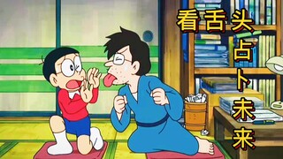 Doraemon: Nobita uses any door and tongue fortune telling and learns valuable principles from Lanwen