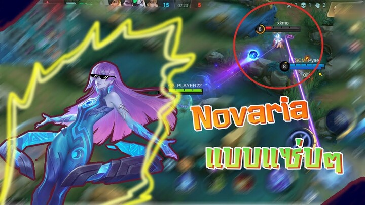 ใครคิดว่าแม่นแนะนำตัวนี้เลย mobile Legends