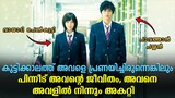 Blue Spring Ride Explained In Malayalam | Japanese Movie Malayalam explained |@Cinema katha