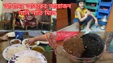 আমার সংসারের কাজ কিভাবে গুছিয়ে করি ll Ms Bangladeshi Vlogs ll