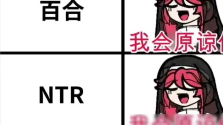 อะไรคือสิ่งที่ไม่อาจอภัยได้?