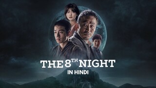 THE 8ᵀᴴ NIGHT (2021) | K-Movie | Korean Movie In Hindi Dubbed |