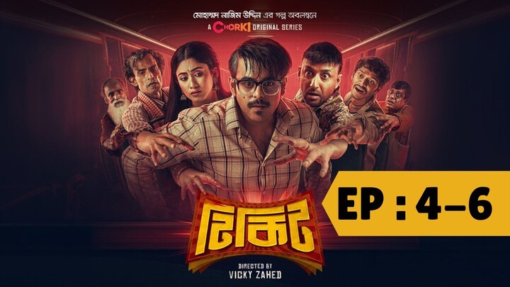 Tikit (2024) S01 E04-06 Bangla Full Web Series | HD