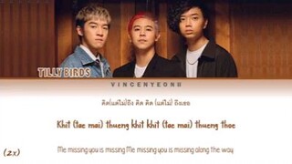 Samee Page lyrics