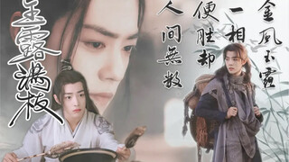 [Xiao Zhan Narcissus] Jade Dew Branches Episode 2 (Jiaolong Tang San x Putri Duyung Xianxian/Kaisar 