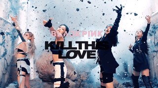 【BLACKPINK】kill this love一键换装纵享丝滑