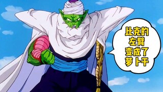 [Dragon Ball Z] Percepat Namekian Piccolo, dan Cell menyedot lengannya hingga kering