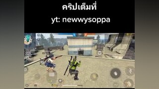 อีกาเหมาะขนาดfyp ฟีฟาย กดใจให้หน่อย อย่าปิดการมองเห็น freefire