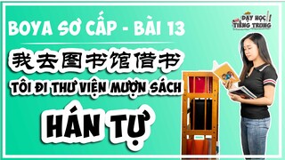 [BOYA SƠ CẤP 1]#4 Bài 13 我去图书馆借书 TÔI ĐI THƯ VIỆN MƯỢN SÁCH|HÁN TỰ