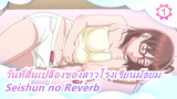 [วันที่สิ้นเปลืองของสาวโรงเรียนมัธยม] ED [Seishun no Reverb]/ซับภาษาจีน| เวอร์ชั่นเต็ม_1