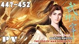 【PV】EP 447-452 ✨Martial Master【武神主宰 Wushen Zhuzai】The God of War Dominates ✨ 第447-452集