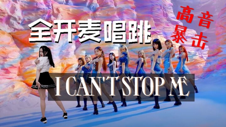 谁说兔曲简单啊？试试就逝世 挑战2020女团最高音 进来接受死亡高音暴击