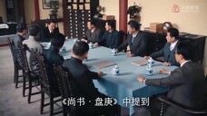 Bằng Lan Nhất Phiến Phong Vân Khởi EP 6 [Sub Việt]