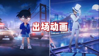 柯南联动出场动画曝光：鲁班七号江户川柯南、马可波罗怪盗基德！
