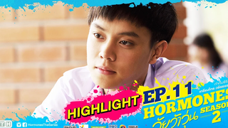 Hormones วัยว้าวุ่น Season 2 EP11 ต้า Highlight