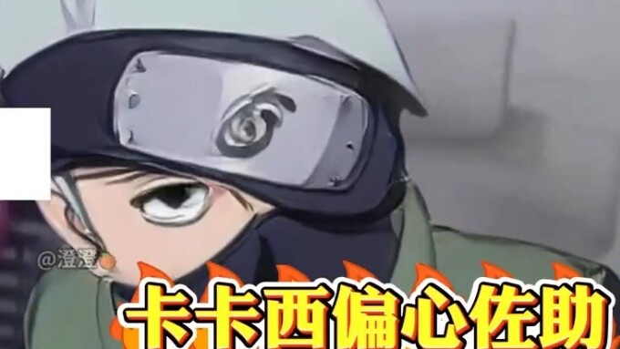 Kakashi favors Sasuke? Answer me!