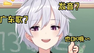 [Minami Nanami] Vtuber người Nhật có khả năng phát âm tiếng Quảng Đông tốt hơn bạn