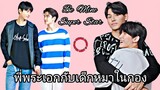[ CONFIRMED] Ja Phachara & First Chalongrat will be the lead of "Be Mine Super Star" Thai BL series