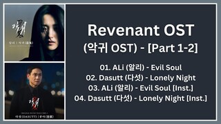 Revenant OST Playlist | 악귀 OST (Part 1-2) | Kdrama OST 2023