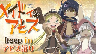 [Made in Abyss 47 Comic Commentary] The tragic past of Ikui Village is slowly being revealed