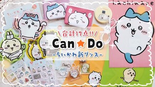 【ちいかわ購入品】Can★Doで買える!!ちいかわの新作グッズをどどんと紹介★【奇跡のプチプラ】